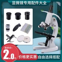 Optical Bio Microscope 10000 Times Home Professional Children Science Primary School Students Electronic Eyepiece Accessories Lens Cell Phone Photo Holder Specimen Slice with Display