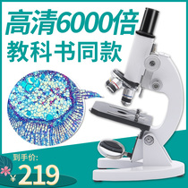 Optical electron microscope student Middle School students 10000 times home professional biology high school entrance examination with childrens science experiment High Definition junior high school students special look at mites creative gifts