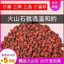 20 pounds of volcanic stone fleshy orchid special soil mixing granule nutrient soil paving bottom aquarium volcanic rock