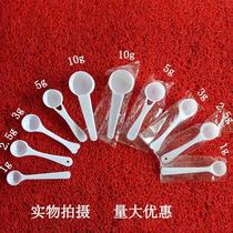 1g3g5g10g G Plastic Measuring Spoon Milk Powder Spoon Small Spoon Separate Packaging Fruit Powder Spoon Quantitative Spoon