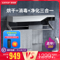 antop antuopu intelligent electric heating drying disinfection purification shelf non-perforated toilet bathroom towel machine