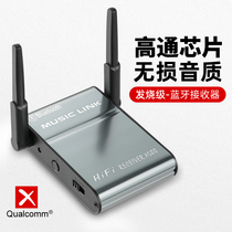 Qualcomm aux audio bluetooth receiver HD lossless CSR smart audio adapter smart HIFI car computer TV old power amplifier dedicated wireless to old speaker 5 0APTX