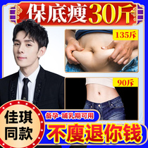 Weight loss weight loss Reduce Abdominal Fat Belly Belly Belly Belly Button stickers female artifact fat oil discharge