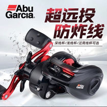 ABU ABU water drop wheel BMAX3 Road sub-wheel raft long drop anti-explosion line brake Black Thunder strong micro-object wheel fishing