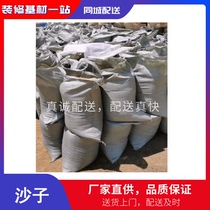 Construction site home improvement project river sand yellow sand mechanism sand Jiangxi Nanchang Zhongsha fine sand coarse sand delivery timely delivery