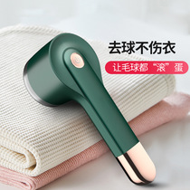 Sunny to be preferred electric hair polo trimminger Home rechargeable clothes shave off the ball without hurting the sweater