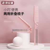 Folding comb small special children girl ladies baby braided hair dense bangs portable portable mini travel comb