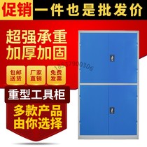 Heavy-duty tool cabinet workshop iron cabinet double door hardware tool parts cabinet drawer type auto repair processing center