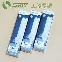 Shanghai Green Source intubation energy-saving lamp 2-pin inductive plug-in extubation YDN 9W11W13W PLC 2U intubation