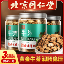 Beijing Tongrentang gold burdock tea canned without extra-grade cattle stick cattle stick root effect