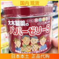 Japan Omi childrens multivitamin gummy chewable baby nutrition Strawberry flavor 1 year old spot