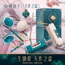 (New Year's Ceremony) Hua Xizi's Tianzuo Box Valentine's Day Guofeng Gift Box Cosmetics Full Makeup Set
