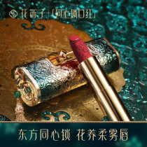 Flower Xizi concentric lock lipstick carved lipstick moisturizing moisturizing love lock lipstick Valentines Day 520 gift
