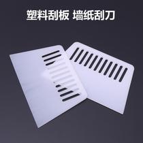 Thickened increased plastic squeegee white squeegee adhesive wall paper wallpaper putty powder adhesive film construction tool