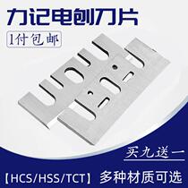 10 boxes of 82mm Makita Hitachi high speed steel portable electric planer blades