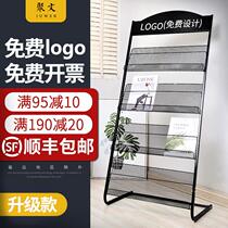 Office Modern Publicity Single Newspaper Shelf Journal Shelf Books Iron Showroom Home Exhibition Racks Custom