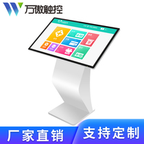 21 5 32 32 43 50 50 65 65 inch horizontal touch self-service inquiry all-in-one infrared capacitive touch screen floor-type multimedia interactive motion display advertising inquiry machine to purchase computer