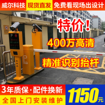 License plate recognition all-in-One Road gate railing community access control landing pole parking lot charging system management vehicle