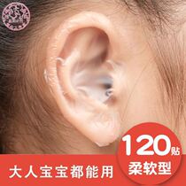 Prevent ear water artifact baby baby bath shampoo protective ear patch waterproof earmuffs disposable earmuffs
