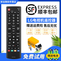 Compatible with LG LCD TV remote AKB74915313 AKB75095321 32 42 47CM540-CA
