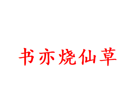 Book also Burnt Fairy Grass Milk Tea Big Cup Substitute Gold Voucher Electronic Coupon Coupon Coupon voucher Voucher Voucher Voucher