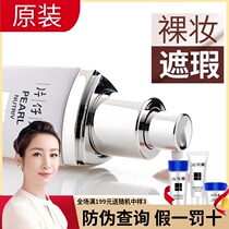 Pien Tze Huang Pearl Repair Beibei Cream Natural Nude Makeup Concealer BB Cream Lady Isolation Foundation Light and Percability