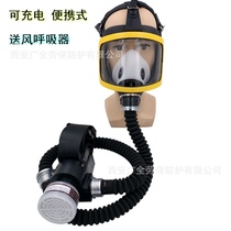 Charging portable electric auxiliary air supply gas mask long tube respirator gas filter dust full mask mask mask