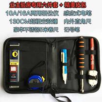 Designer measuring room tool set indoor inspection room tool set hardcover blank room inspection decoration acceptance tool