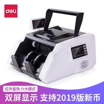 Deli 33302S banknote counter Counterfeit detector 2019 new version of RMB commercial intelligent cash register for supermarket