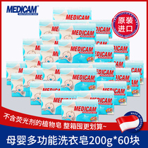 medicam baby laundry soap Baby Baby Baby newborn fragrance long lasting sterilization family pack 60 pieces 12kg