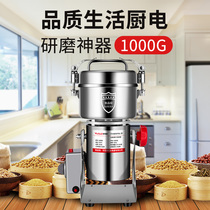 Chinese herbal medicine grinder Household small multi-functional grain milling machine Ultrafine grinding machine Grinding mill
