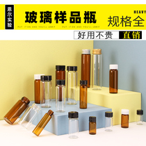 2-10 15 20 30 40 60ml reagent sample bottle transparent brown glass screw seed enzyme species cosmetics laboratory sample display small bottle tube storage ml