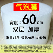 Bubble film thickened new material air cushion film packaging shockproof foam paper bag Pearl cotton double layer 120cm wide