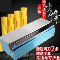 Film sealing machine cling film cutter commercial vegetable packing machine fresh supermarket supplies Daquan packing machine sealing