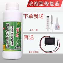 Battery repair fluid 1 33 battery repair fluid general concentrated sulfuric acid electrolyte sulfuric acid solution dilute sulfuric acid