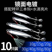 Mirror Electroplating Iron Plate Road Subbait Long Style Multi-Rotating Bright Sheet Quick Pumping Of Fish Bionic Bait Fishing Teething Bass Bait Fish False Bait