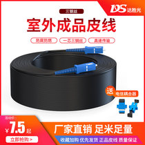 Dasheng optical telecom grade outdoor finished leather cord jumper 1 2 core 3 steel wire bold G652 single-mode fiber SC-SC single core household optical cable fiber extension cable 10-1000 meters can be customized