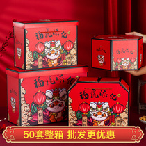 Xiuyun general national tide New Year packaging box high-end gift box empty box Mid-Autumn Festival portable dried fruit specialty seafood gift box