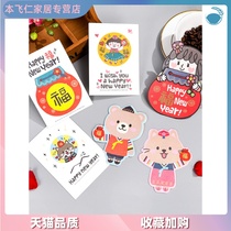 Guo Feng New Years Day Year of the Rat Blessing Three-dimensional Korean Creative Card Passband Envelope Childrens Small Card