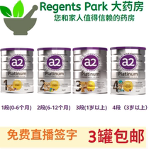 Australian Direct Mail A2 Platinum Infant Milk Powder 1 segment 2 segments 3 paragraphs 4 paragraphs 900g New Zealand A2 protein Good absorption