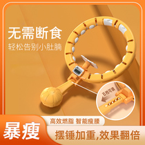 Smart hula hoop abdominal weight loss artifact fitness special female lazy thin waist fat burning artifact flagship store