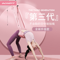 Aerial yoga hammock word horse training belt Yoga rope Bending lower waist assistive device Home auxiliary stretching exhibition belt