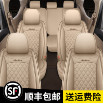 Baojun 730 seat cover special car seat cushion leather seat cover seven-seat all-inclusive four seasons general car customization