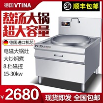 Commercial electromagnetic fried stove 15KW Hotel cafeteria halogen beef broth boiler single - head large boiler high power cooktop