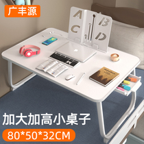  Desk on the bed Foldable small table Lazy home bedroom sitting floor table board bay window Childrens learning increase and increase dormitory college students upper bunk laptop stand Lightweight