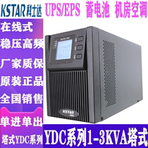 Costda UPS power supply YDC9103H external battery 3KVA 2600W regulator server 220V long-term Machine