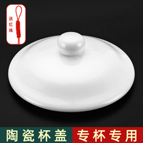 Ceramic cup lid accessories single sale dustproof round mug universal water cup lid tea cup ceramic cup lid
