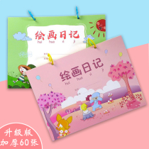 Childrens painting diary primary school childrens drawing writing book grade 2 a4 large thickened loose-leaf ring buckle painting book kindergarten cartoon field Writing painting weekly book picture book