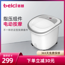 Beici Xiaopei pro Automatic foot bath bucket household foot wash basin constant temperature heating electric massage Wu Xin