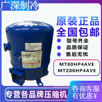 New MT80HP4AVE MTZ80HP4AVE original Danfoss low temperature 6 7 P cold storage refrigeration compressor